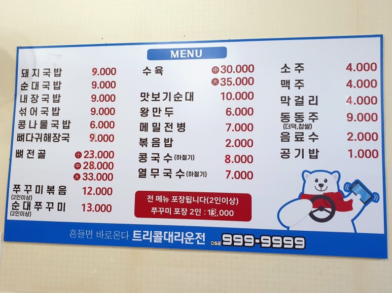 명가국밥 이미지