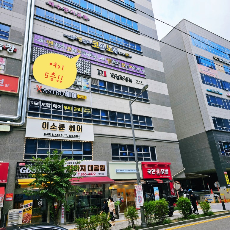 남&여노래연습장 이미지