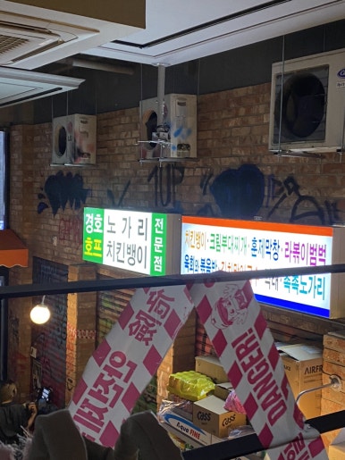 을찌로가맥 봉선점 이미지