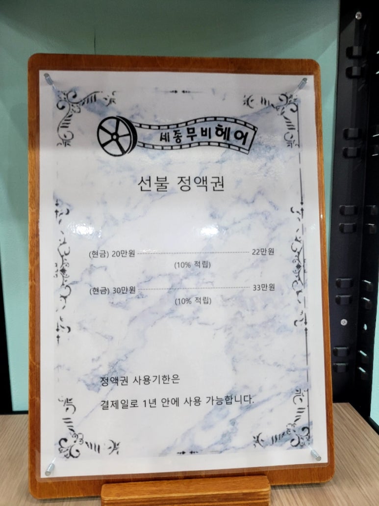세종 무비헤어 이미지