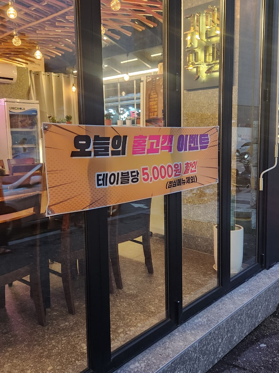 귀한족발구월 이미지