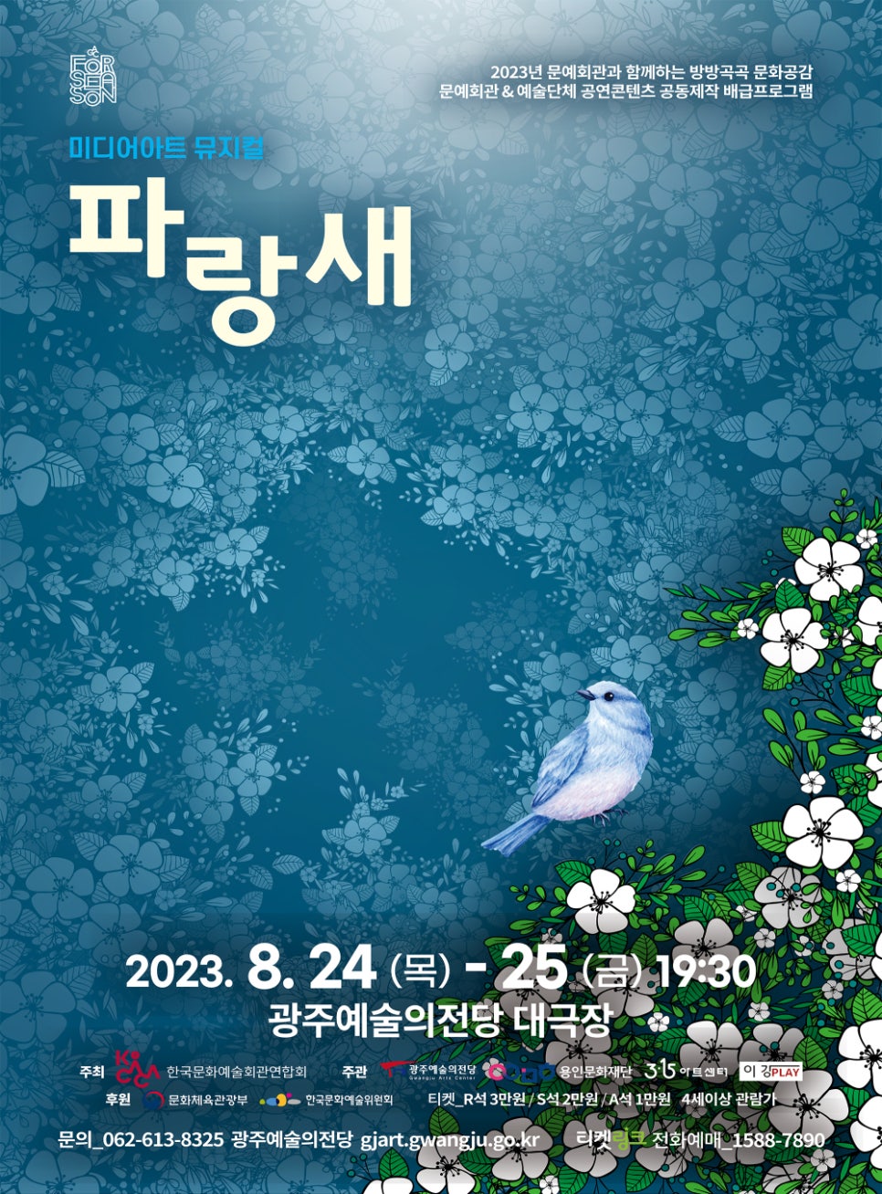 미디어포시즌 이미지