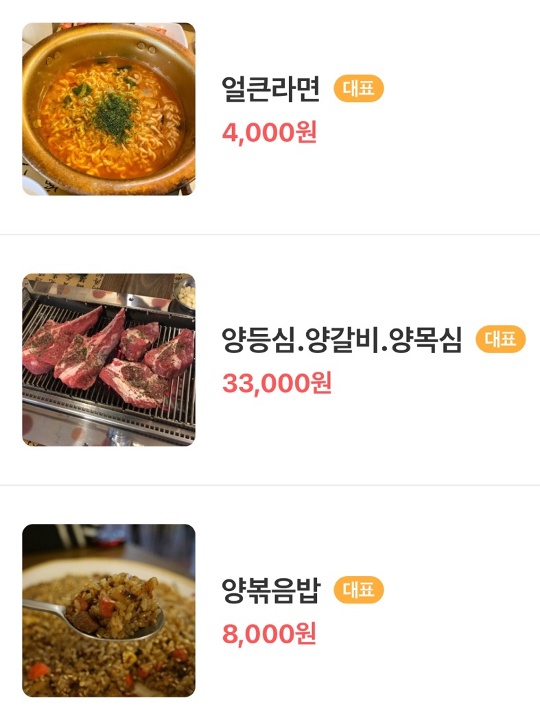 미가숯불꼬치 이미지