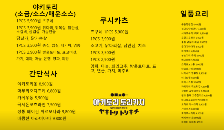 토리키치압구정 이미지