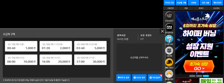 파빌리온PC카페 이미지