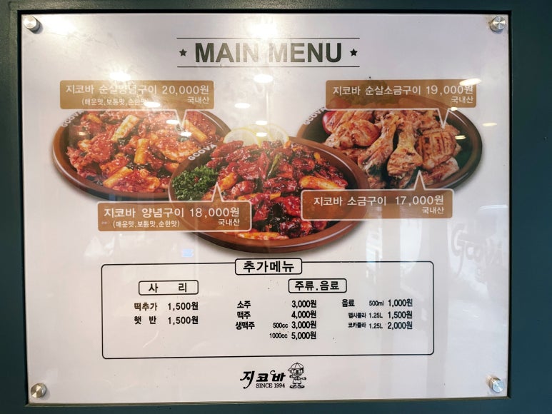 지코바양재 이미지