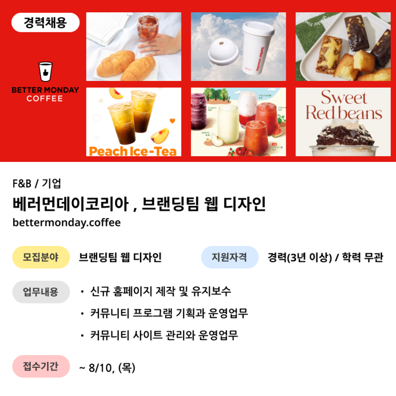 베러먼데이부산 이미지