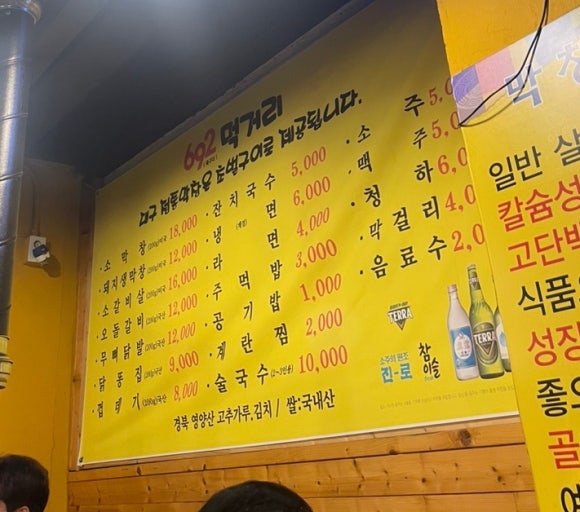 692대구막창 이미지