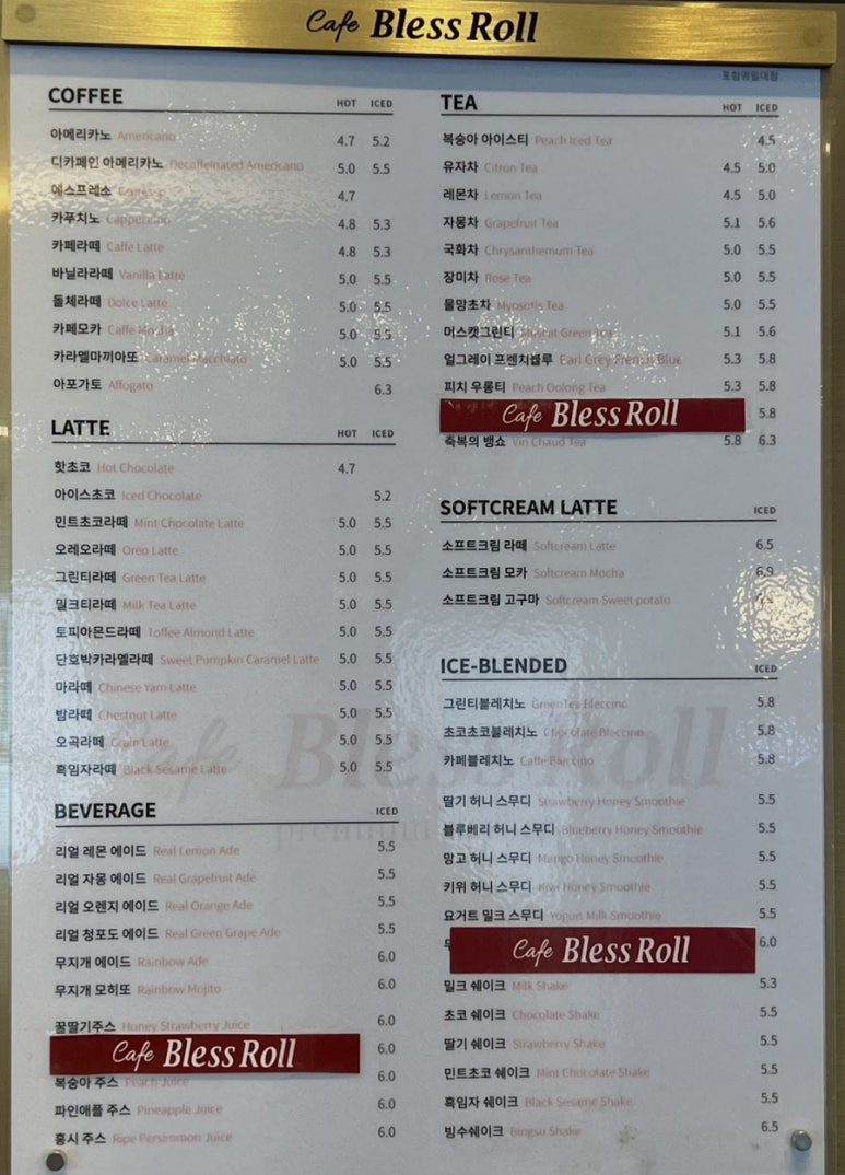 블레스오션카페 이미지