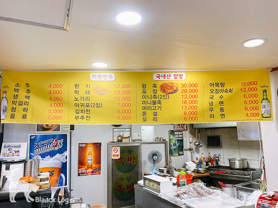 주왕족발 이미지