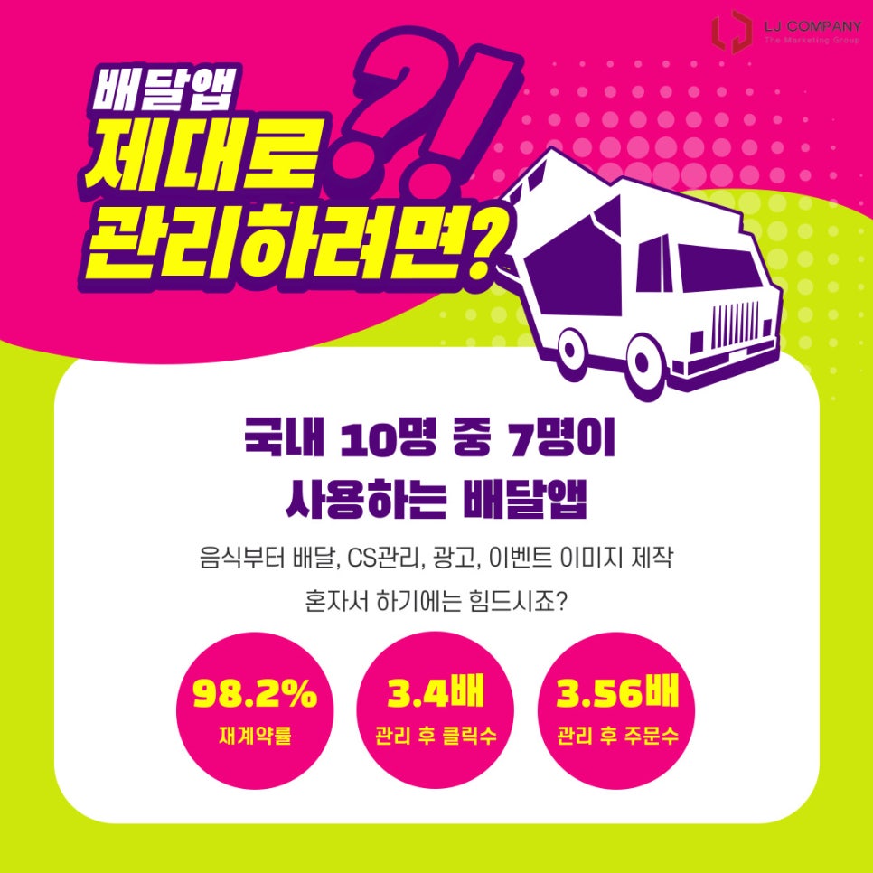 엘제이컴퍼니 이미지