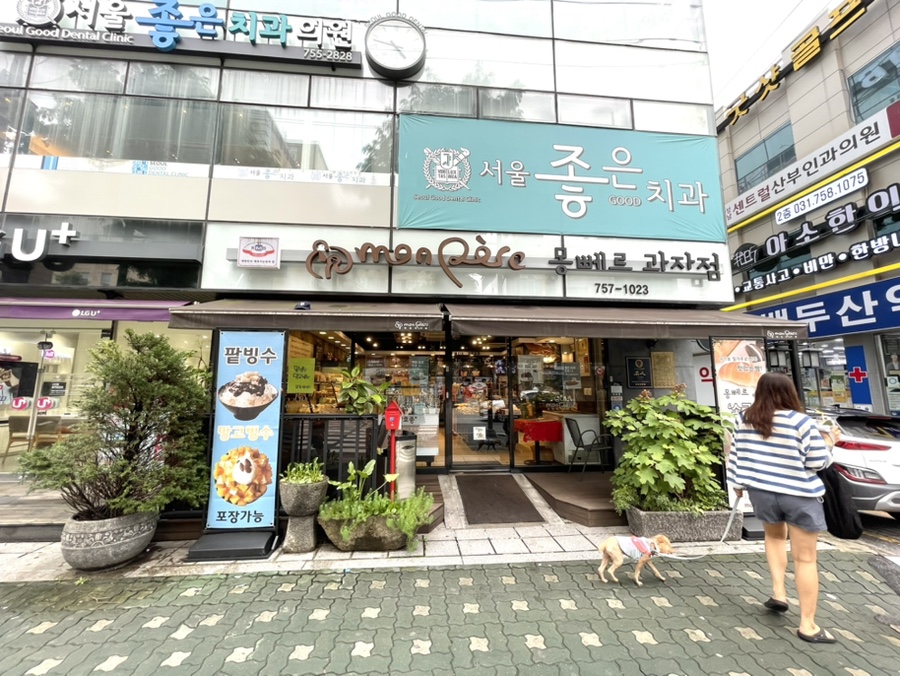 몽뻬르과자점 이미지