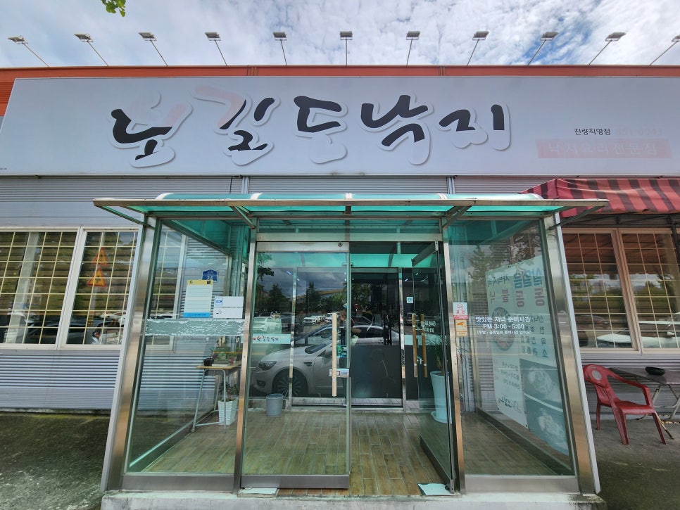 보길도낙지 이미지