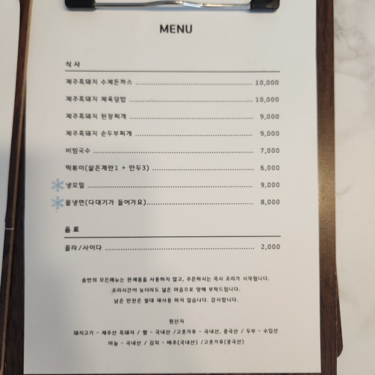 솜반 이미지