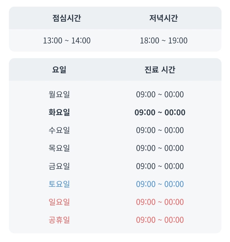 24시열린의원 이미지