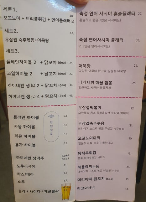 하하코식당여의도 이미지