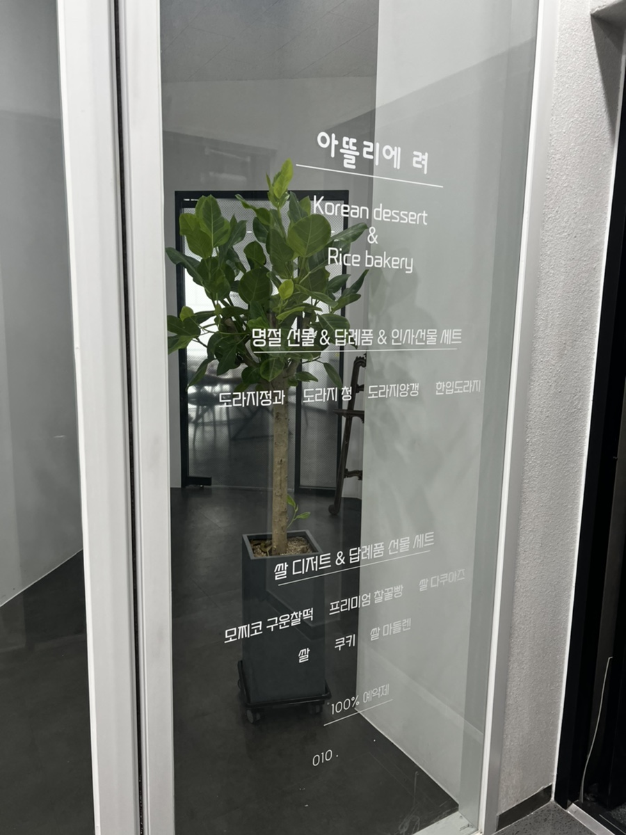 아뜰리에려 이미지