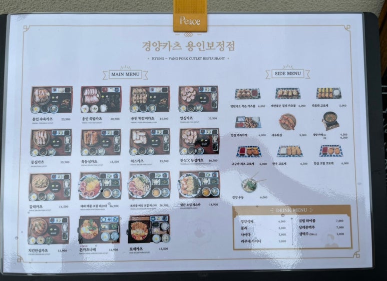 경양카츠용인보정점 이미지