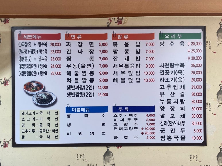 쌍계반점 이미지