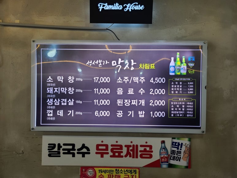 막창칼국수 이미지