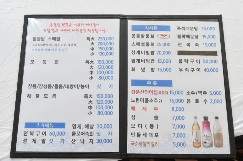 거제횟집 이미지