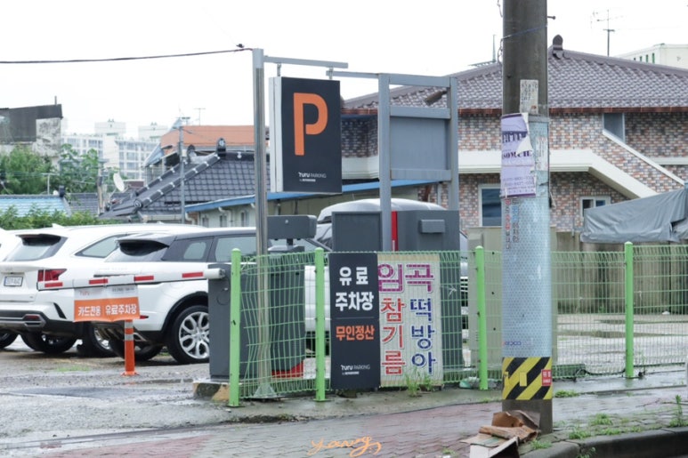 송정방앗간 이미지