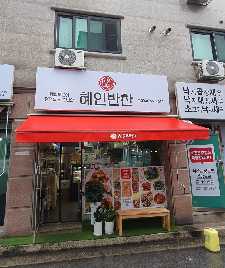 혜인포장 이미지