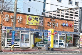 영심이 한식 이미지