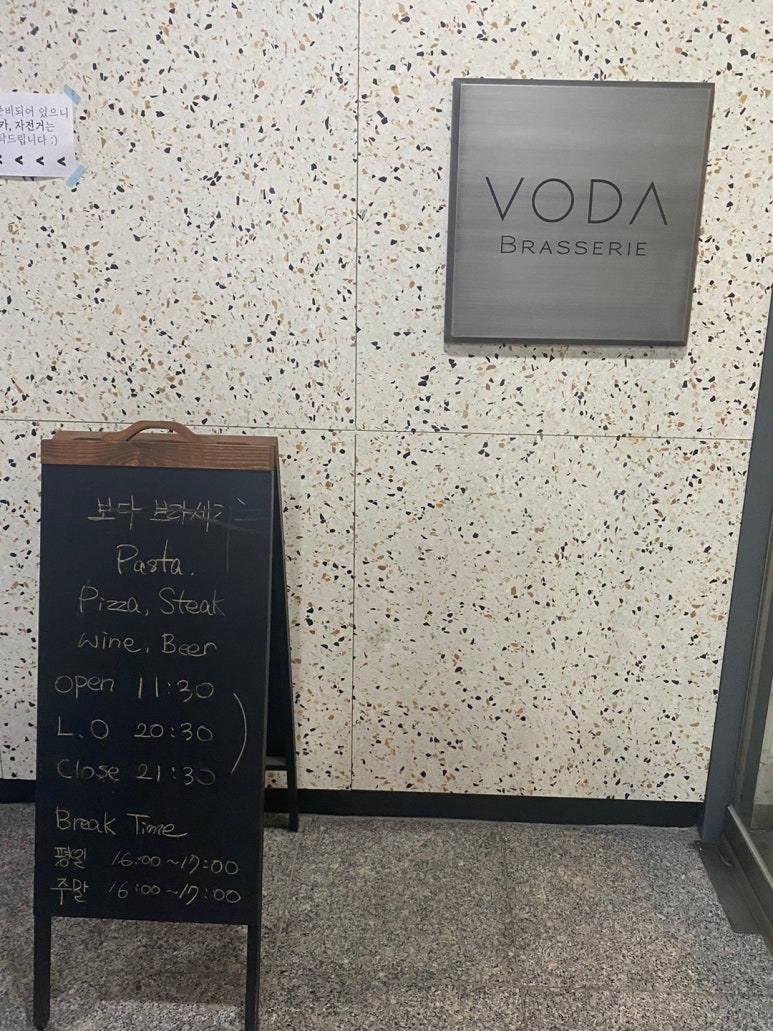 보다브라세리 이미지