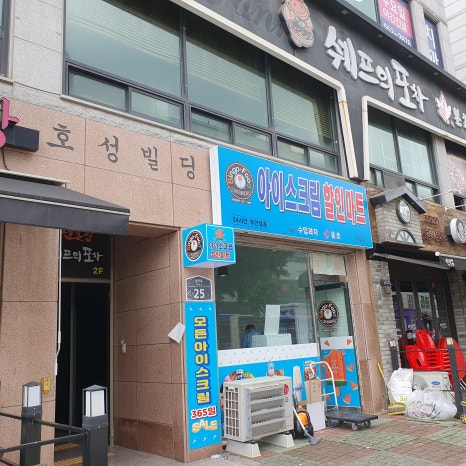 아이스크림할인마트빙고푸드 이미지