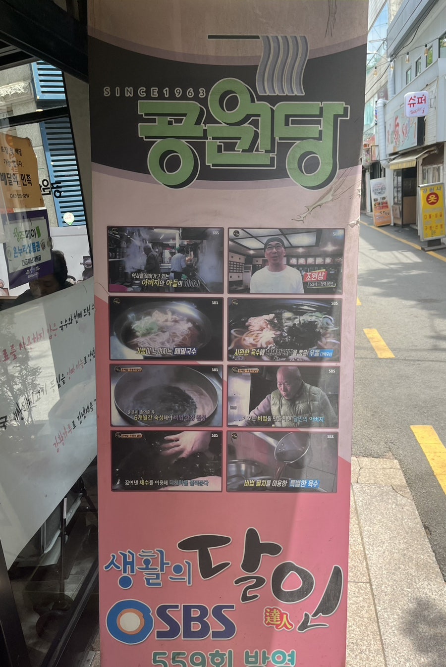 공원당 이미지