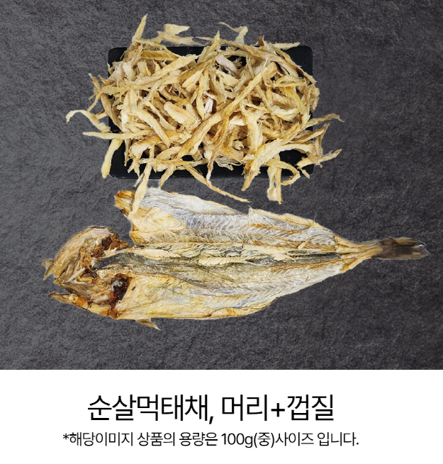 동일건어물 이미지