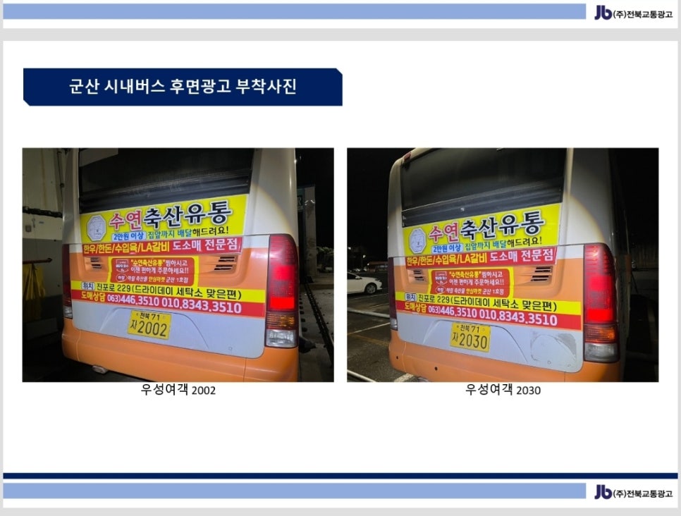 수연축산 이미지
