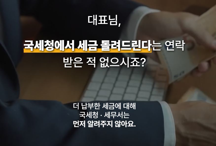 화인세무회계 이미지