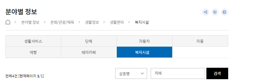 달리는커피호계SK 이미지