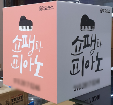 쇼팽피아노교습소 이미지
