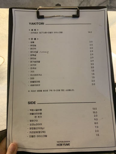 해비유메 이미지