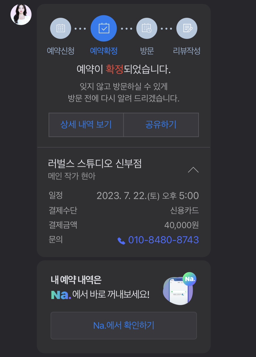 러벌스스튜디오신부점 이미지