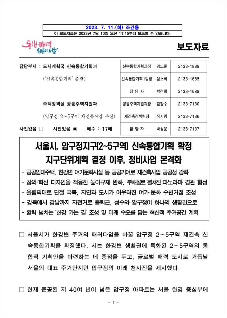 터종합건축사사무소 이미지