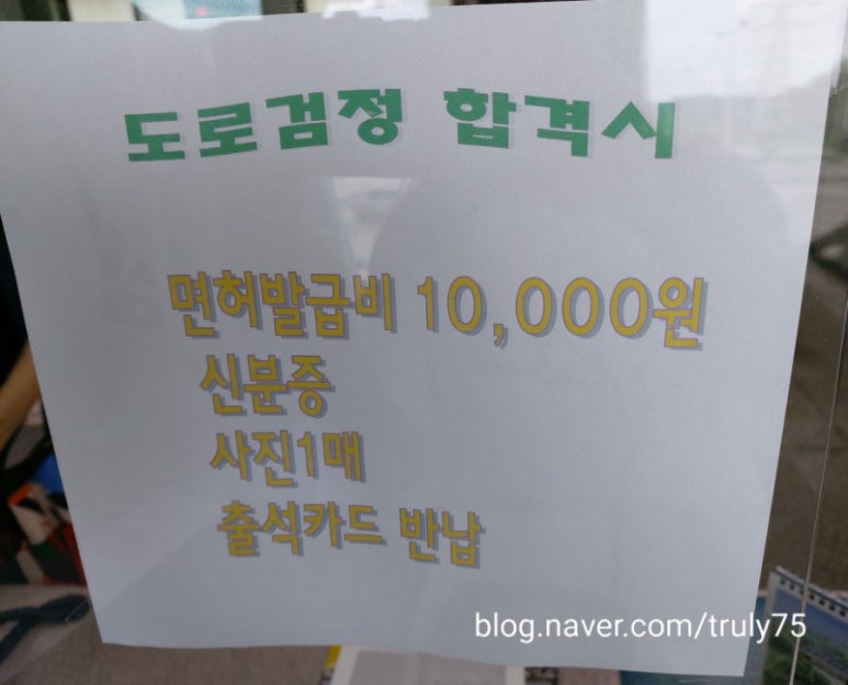 동해자동차운전전문학원 이미지