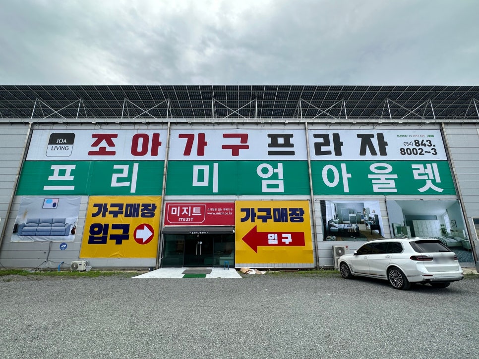 서안동가구점 이미지