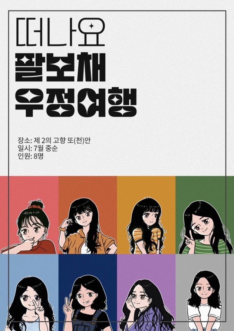 봉스테이 이미지