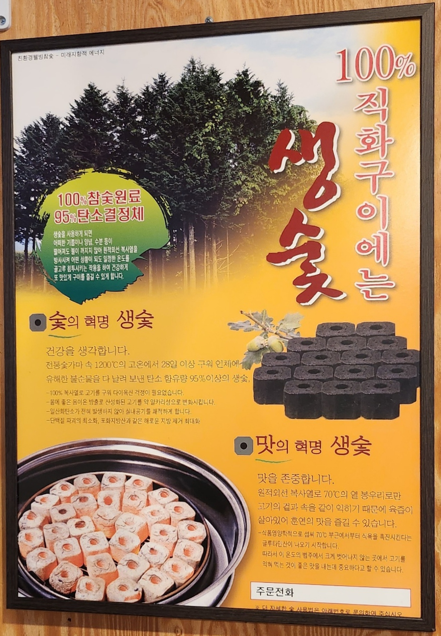 돈돈멍석숯불갈비 이미지