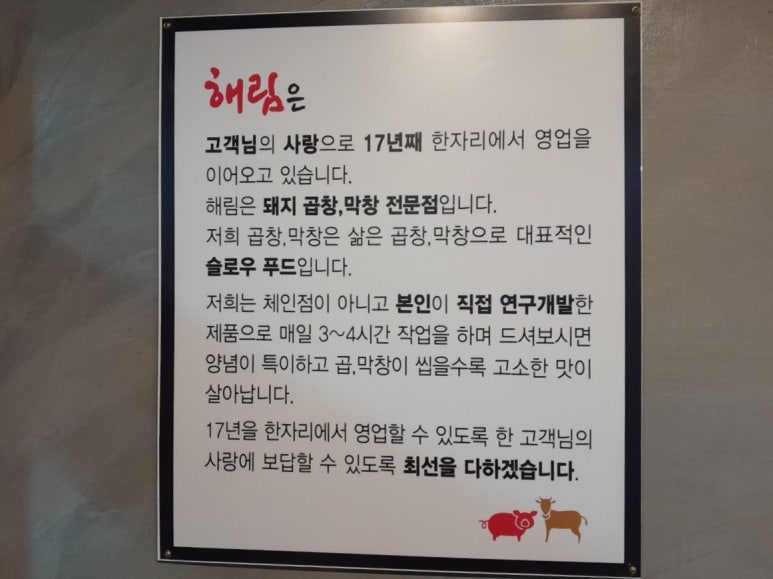문현할매곱창 이미지