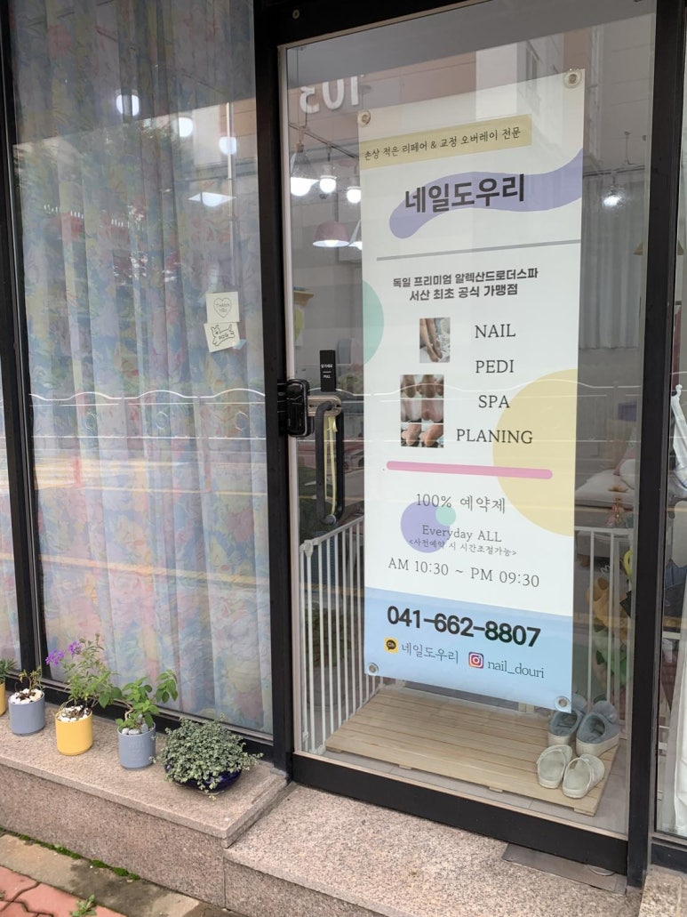네일도우리 이미지