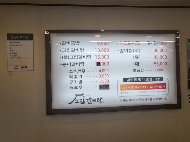 고집센그집갈비탕 양산물금점 이미지
