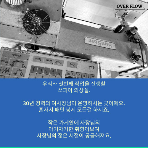 소피아옷수선 이미지