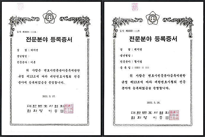 변호사이현지법률사무소 이미지