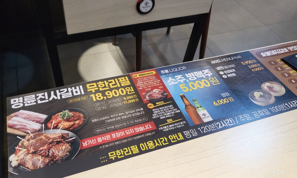 명륜진사갈비천안구성점 이미지