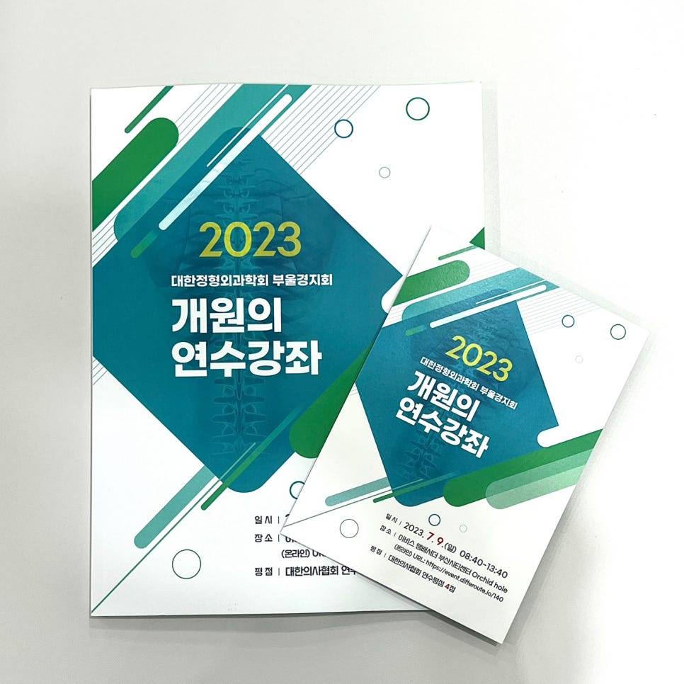 탄탄정형외과 이미지